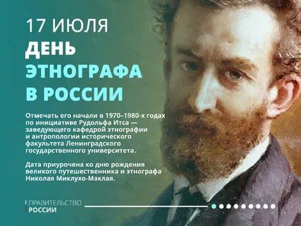 Несколько интересных фактов об этнографах