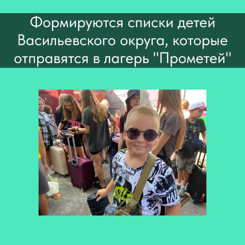 Формируются списки детей Васильевского округа, для которых Карелия организует выезд на юг