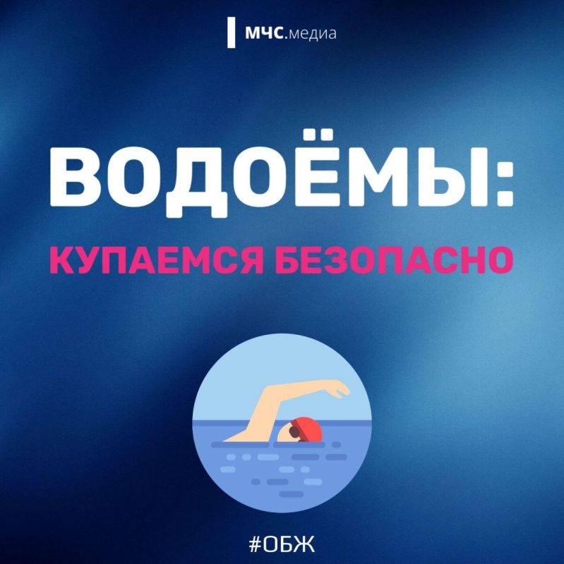 Водоем без опасности: как избежать беды