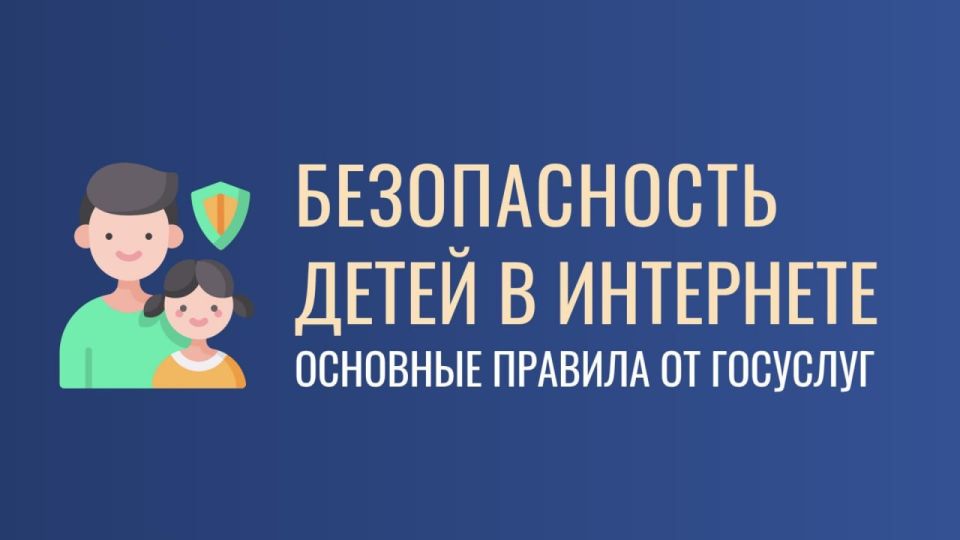 Хотите обезопасить ребенка в интернете?