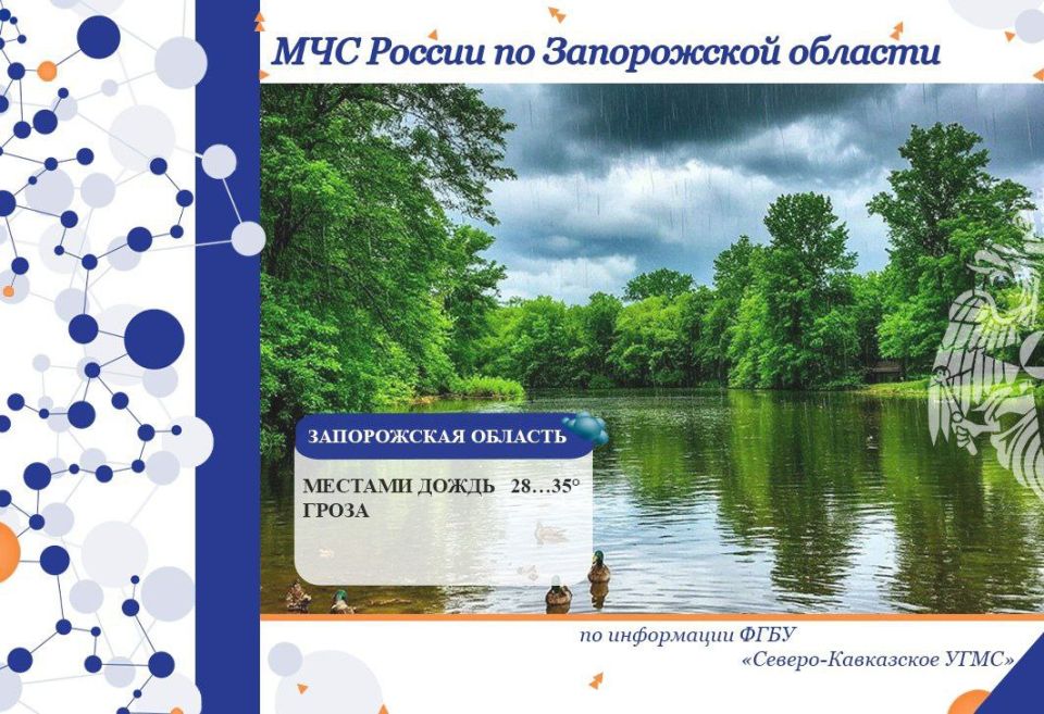 С 17 на 18 июля на территории региона ожидается: