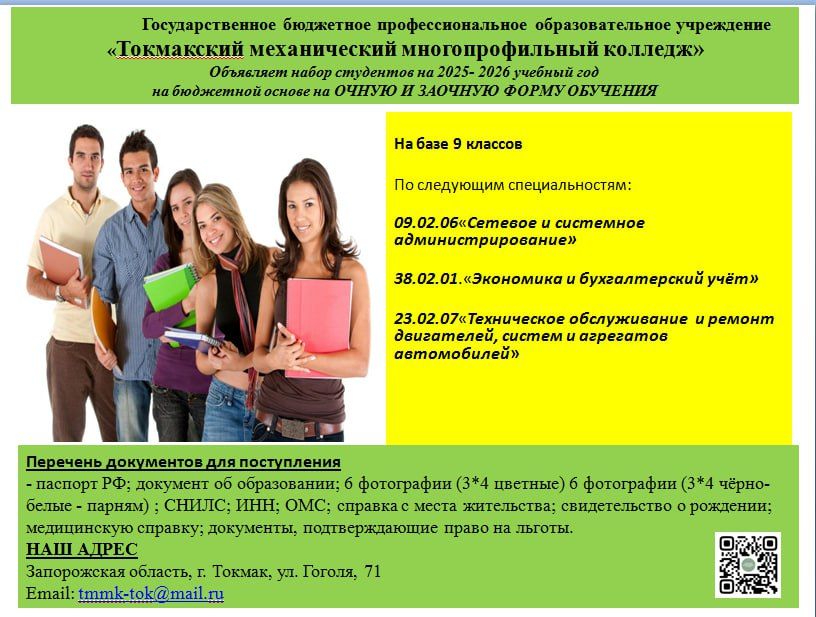 ВНИМАНИЕ! АБИТУРИЕНТУ – 2025