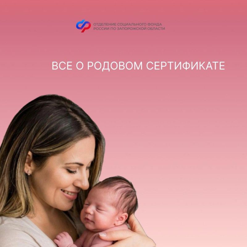 Какие услуги входят в электронный родовый сертификат