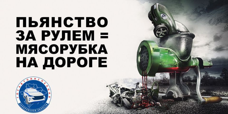 Сегодня пятница и Госавтоинспекция Запорожской области традиционно напоминает водителям о недопустимости нетрезвого вождения