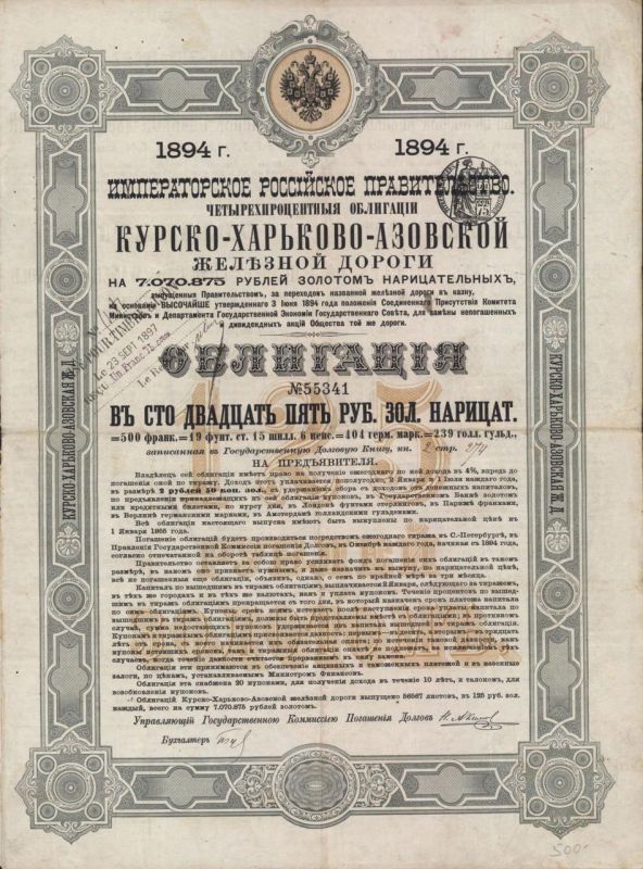 30 июля в Санкт-Петербурге откроется выставка «Донбасс промышленный. К 155-летию Донецкой железной дороги»
