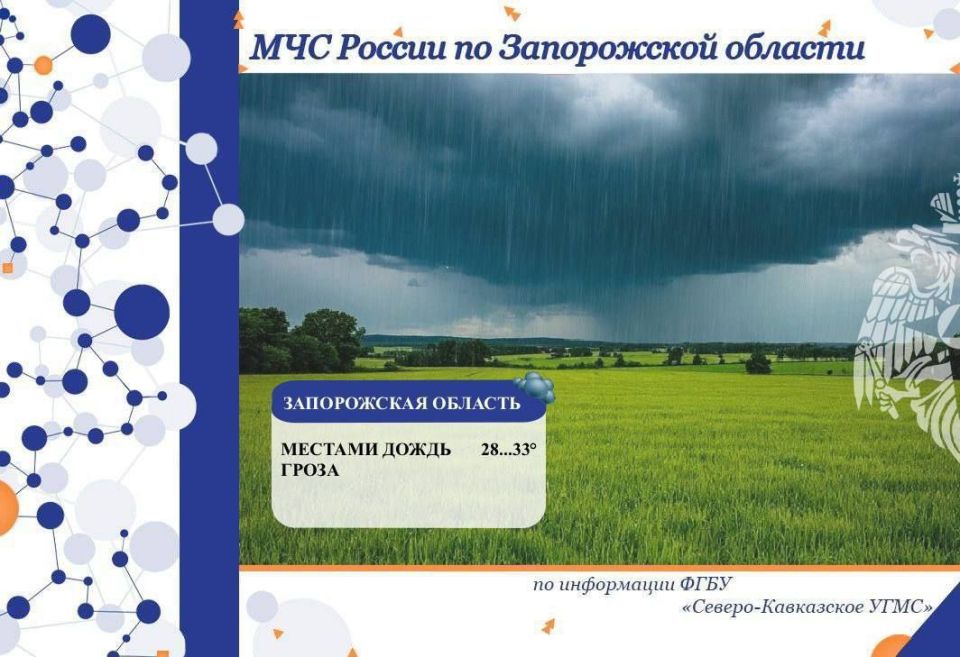 С 18 на 19 июля на территории региона ожидается: