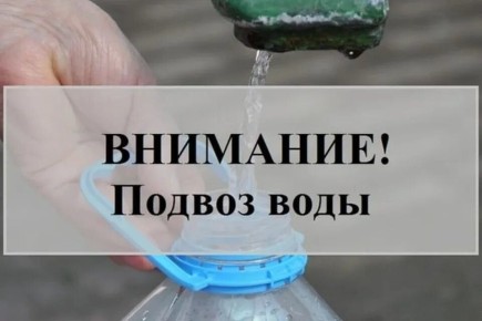 Вниманию жителей микрорайона завода &quot;Южгидромаш&quot;