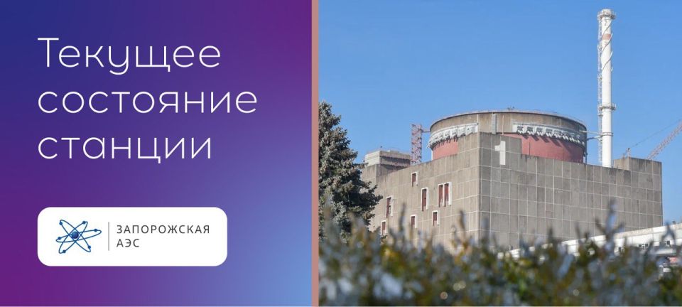 ЗАЭС: Сообщения в некоторых пабликах о пожаре на Запорожской АЭС — НЕДОСТОВЕРНО