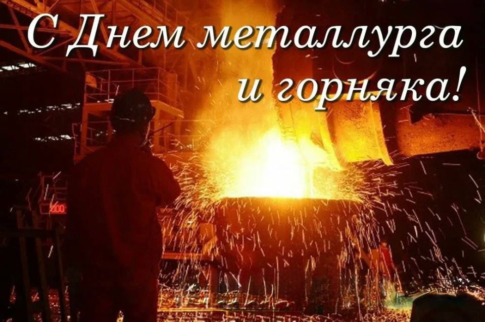 Евгений Балицкий: От всего сердца поздравляю работников и ветеранов Днепрорудненского железорудного комбината с профессиональным праздником – Днем горняка и металлурга!