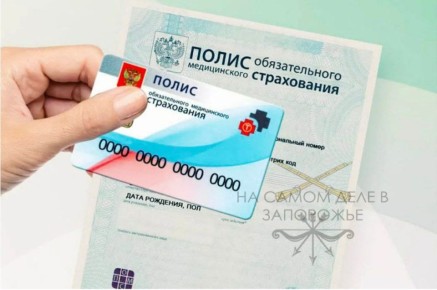 Хорошая новость. Москва профинансирует медицинскую помощь в Запорожской области: подготовлен федеральный закон Нововведение предполагает изменения в одном из Федеральных законов