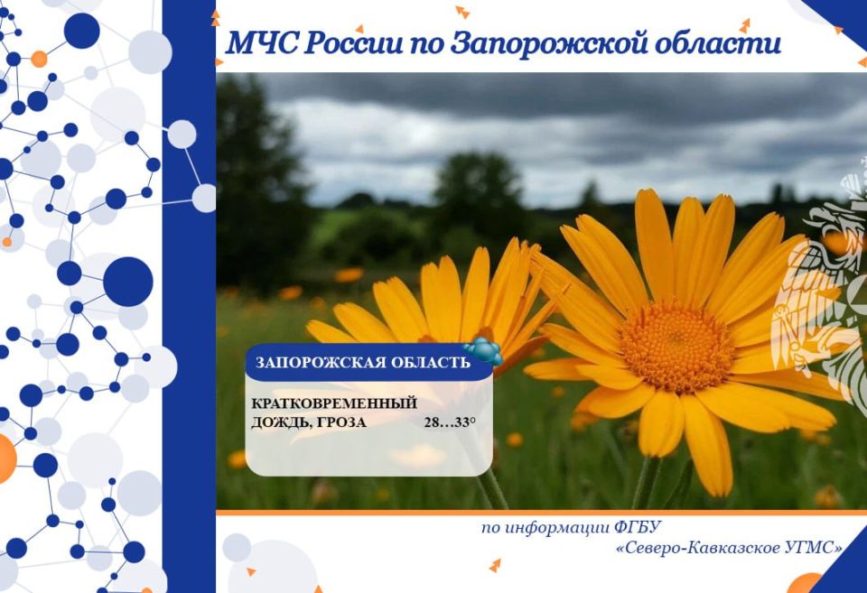 С 20 на 21 июля на территории региона ожидается: