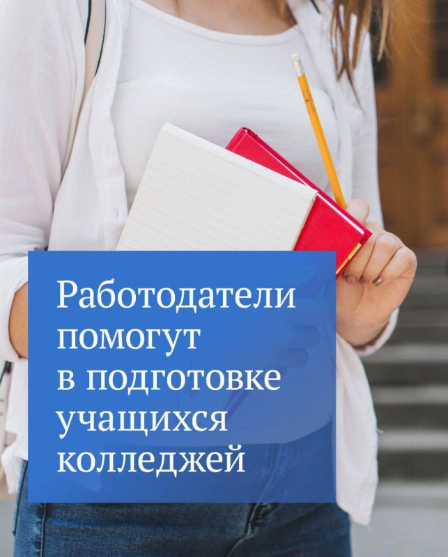 Депутаты ГД приняли закон, который поможет повысить уровень практической подготовки выпускников среднего профессионального образования (СПО)