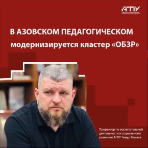 14 июля в Министерстве просвещения РФ состоялась встреча членов Молодежного совета с военно-политическим экспертом Яном Гагиным