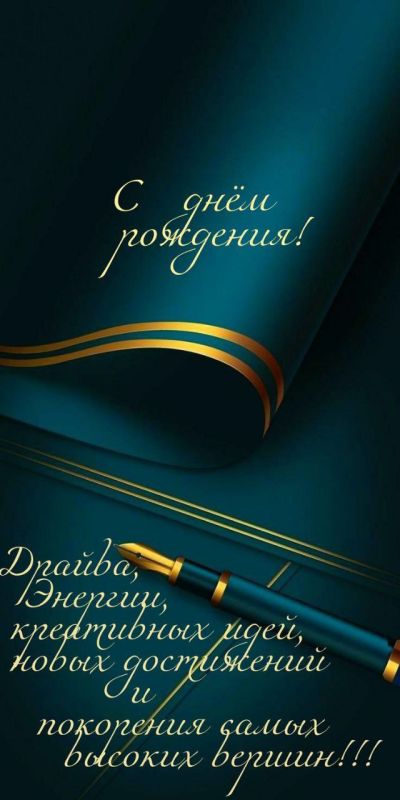 Александр Васильевич, поздравляем Вас С Днём Рождения!