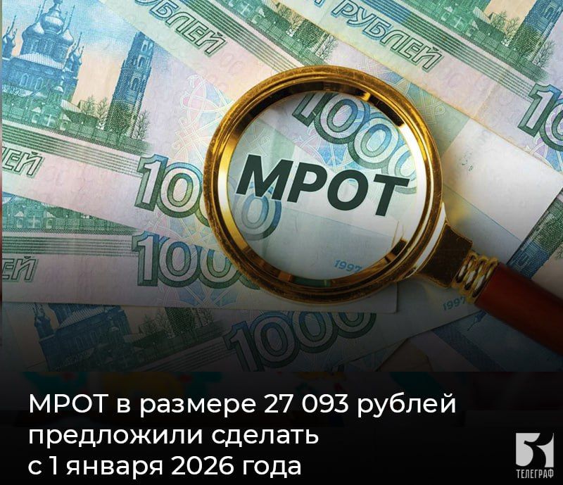 ���� � ������� 27 093 ������ ���������� ������� � 1 ������ 2026 ����
