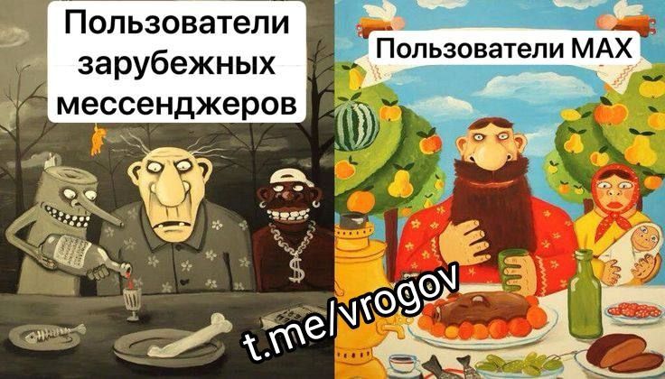 Владимир Рогов: Инфа 100%. Чем пользователи зарубежных мессенджеров отличаются от пользователей МАХ