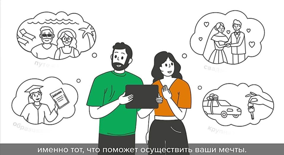 Что такое Программа долгосрочных сбережений?