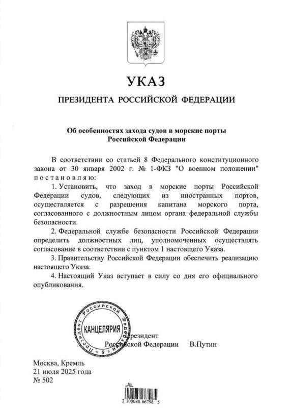 Олег Царёв: Путин подписал указ «Об особенностях захода судов в морские порты РФ»: