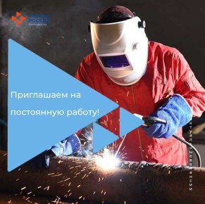 В общество с ограниченной ответственностью «Свитанок» на постоянную работу требуются: