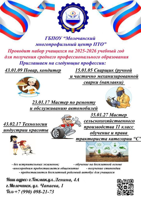 Вниманию абитуриентов -2025