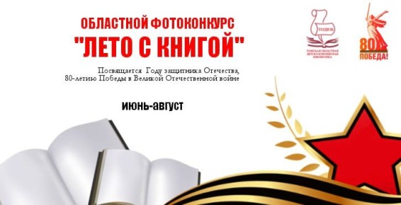 Юные жители Приазовского округа могут принять участие в фотоконкурсе от региона-шефа до конца лета