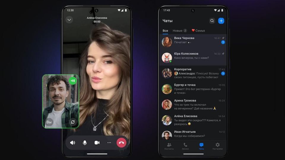 Пользователи MAX могут стать жертвой мошенников!