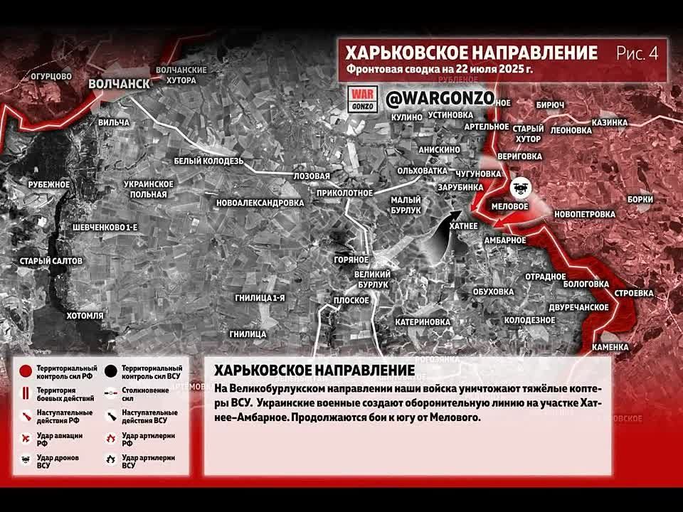 Прорыв под Ореховым и успехи на Сумщине — в сводке @WarGonzo на утро 22.07.2025: