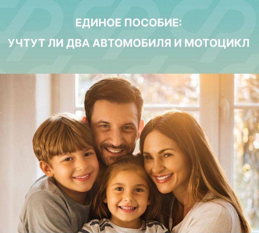 Можно ли получить единое пособие, имея два автомобиля и мотоцикл