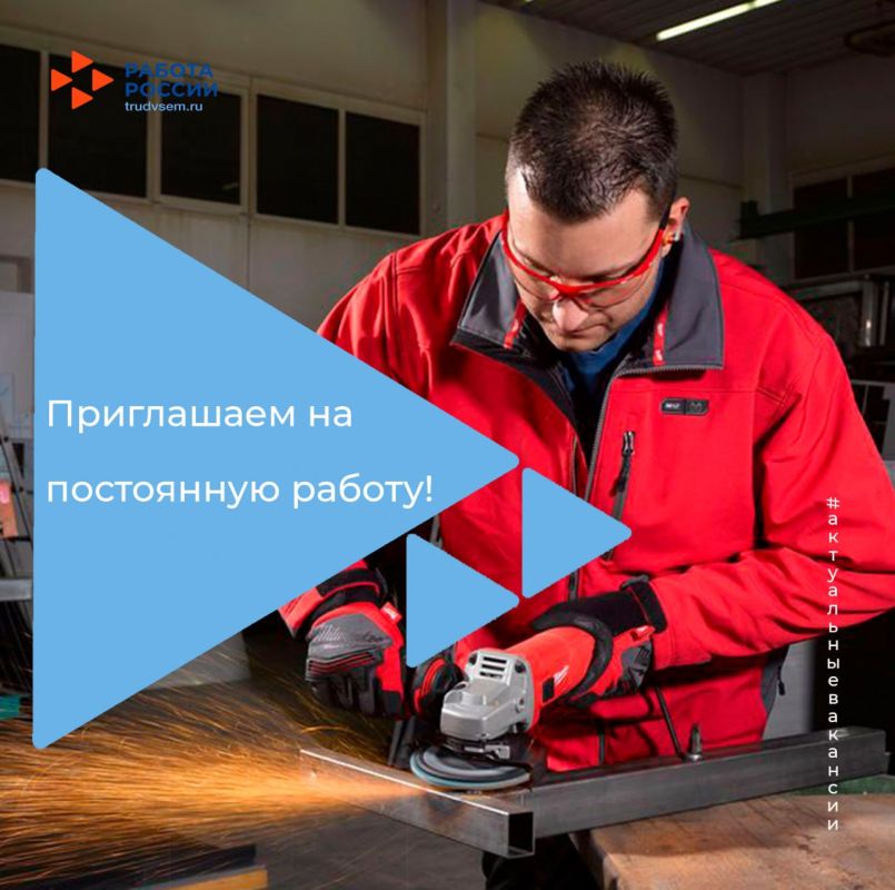 В акционерное общество «ТАВРИЯ МЕТАЛЛ» на постоянную работу требуются: