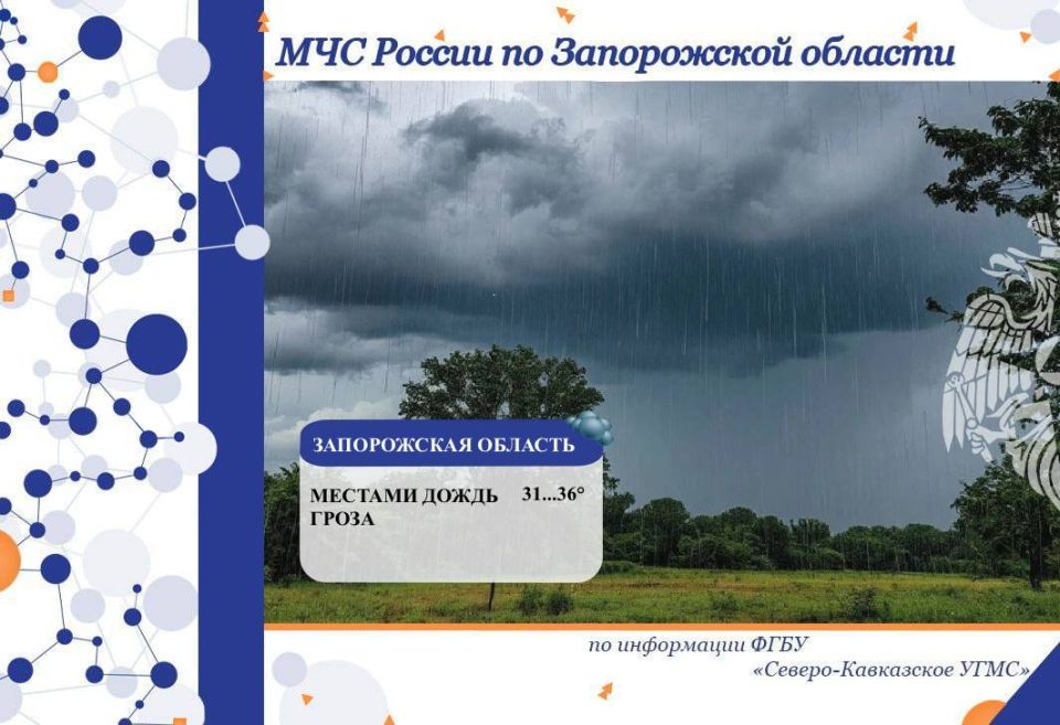 С 22 на 23 июля на территории региона ожидается: