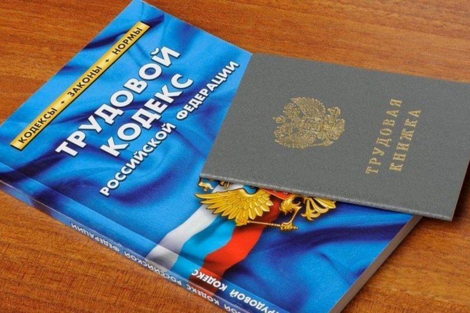 Работодатели приглашаются на практикум по российскому трудовому законодательству