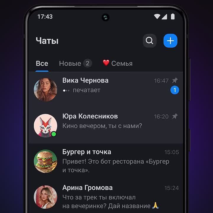 Безопасное общение и удобные цифровые сервисы в одном месте