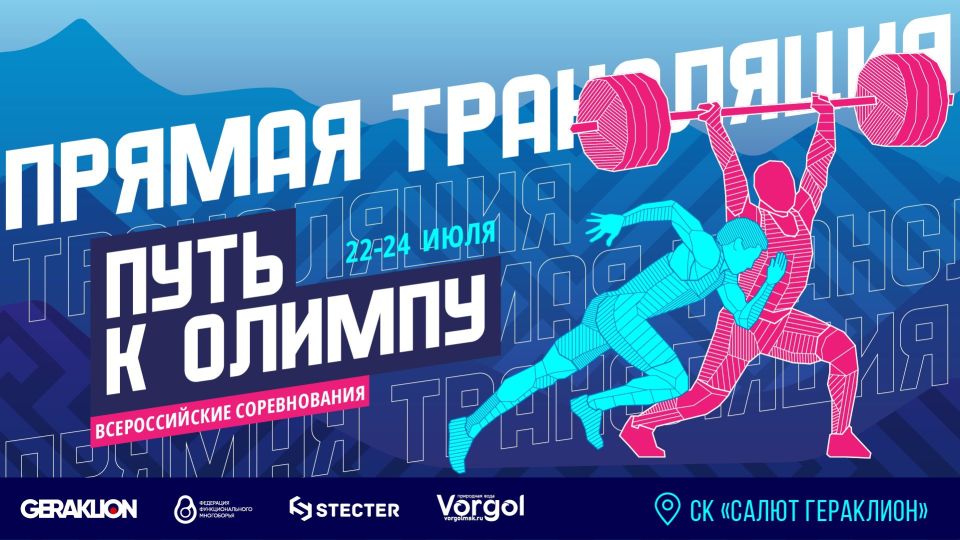 Днепрорудненские тяжелоатлеты примут участие во Всероссийских соревнованиях «Путь к Олимпу» в Москве