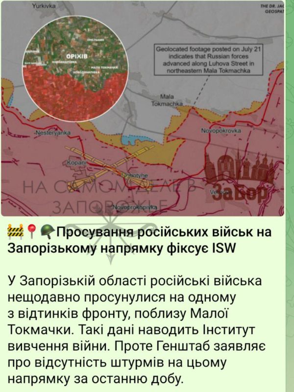 Вражеские ресурсы подтверждают наше продвижение на Запорожском направлении