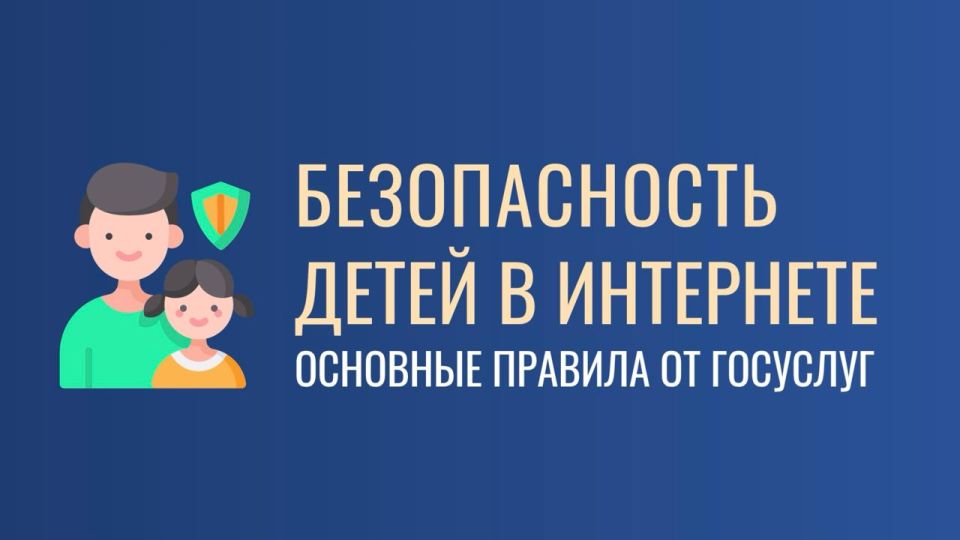 Хотите обезопасить ребенка в интернете?
