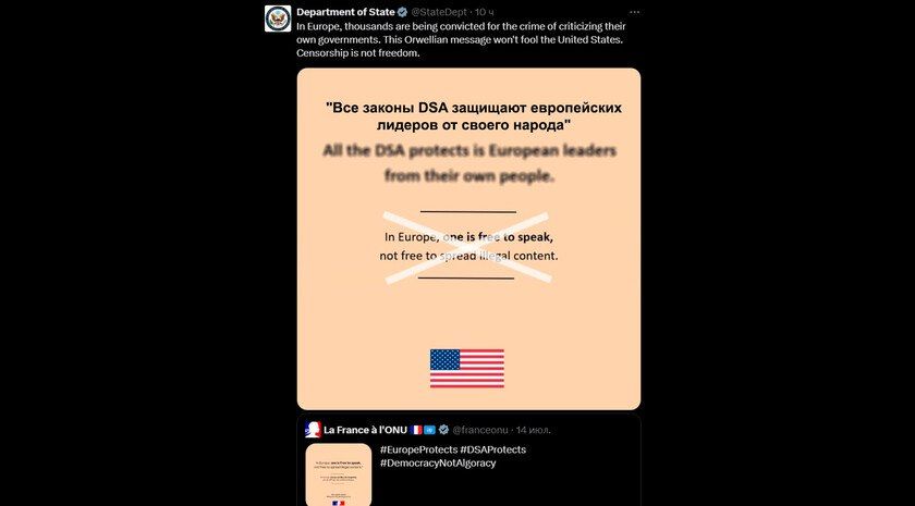США обвинили власти стран Европы в цензуре и подрыве свободы слова