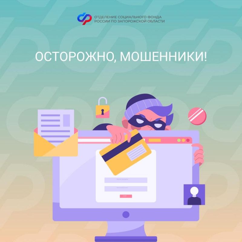 Учимся распознавать мошенников: советы жителям Запорожской области