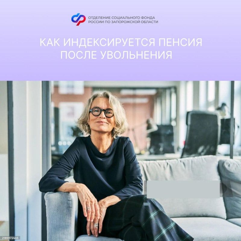 Индексация пенсии после увольнения: нужно ли подавать заявление в Соцфонд