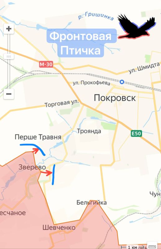 Покровское оперативное направление