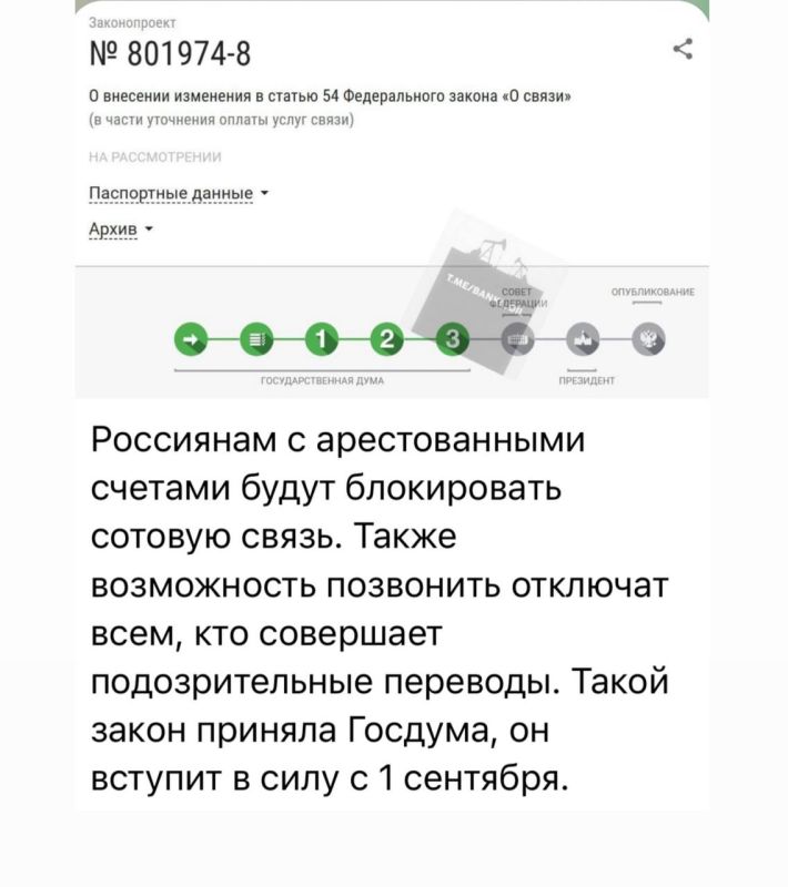Россиянам с арестованными счетами будут блокировать сотовую связь