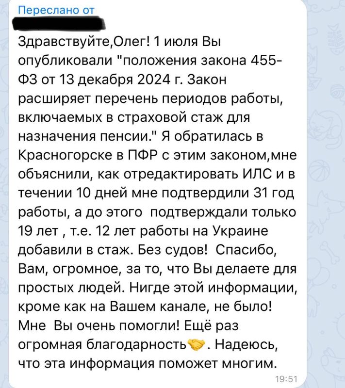 Олег Царёв: А вот и первое сообщение о позитивном опыте пересчета пенсий жителям ДНР, ЛНР, Запорожской и Херсонской областей и выехавшим с Украины