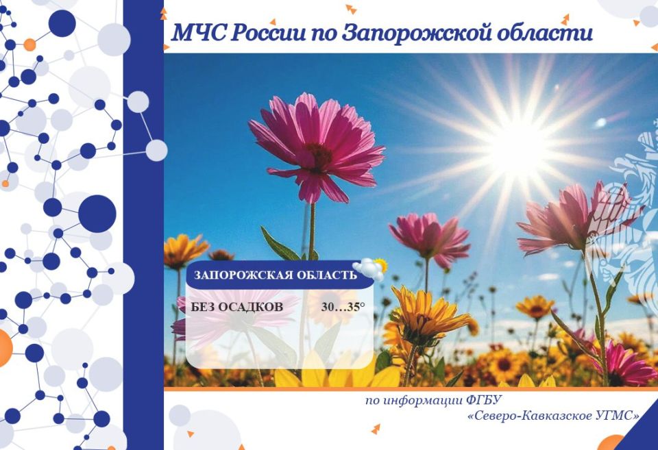 С 23 на 24 июля на территории региона ожидается: