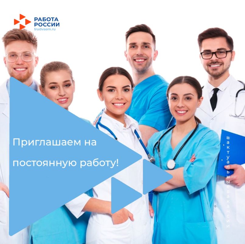 В государственное бюджетное учреждение здравоохранения «Мелитопольская межрайонная поликлиника» на постоянную работу требуются: