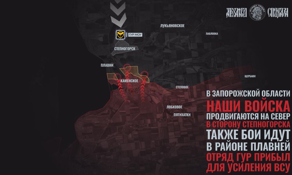 ГУР в панике усиливает Степногорск