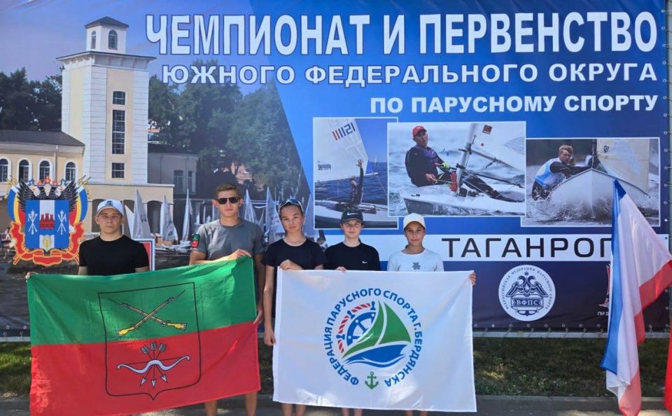 Юные яхтсмены из Бердянска приняли участие в Первенстве Южного Федерального округа в г.Тагонрог