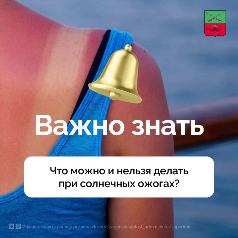 Первая помощь при солнечном ожоге