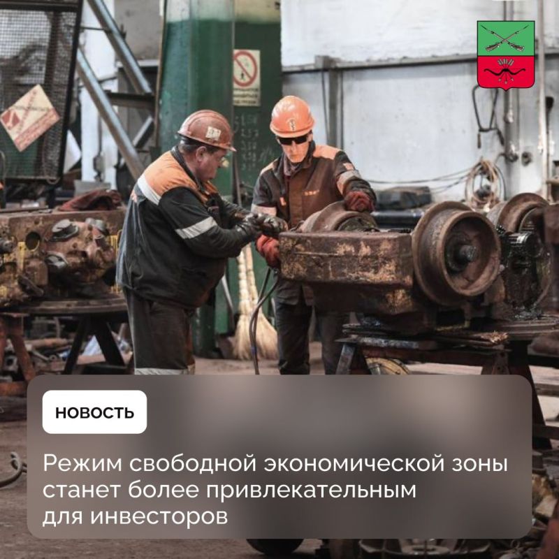 Инвестпроекты в рамках СЭЗ могут предполагать восстановление предприятий