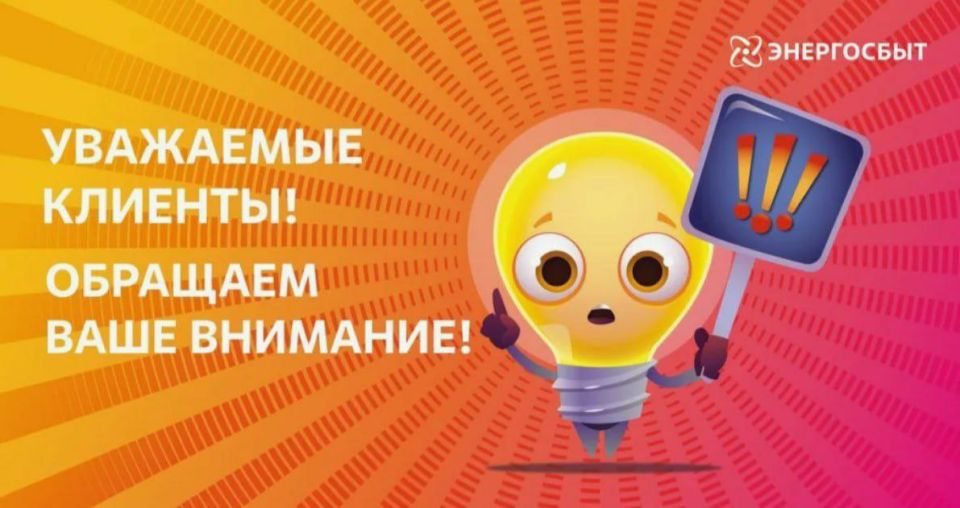 Анна Хорошун: Запорожский энергосбыт оптимизирует процесс передачи показаний счетчиков электроэнергии и с 26 июля прекращает прием данных через Telegram-канал