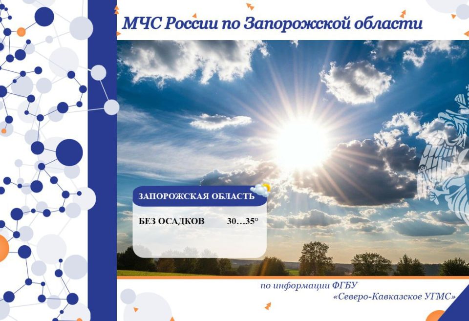 С 24 на 25 июля на территории региона ожидается: