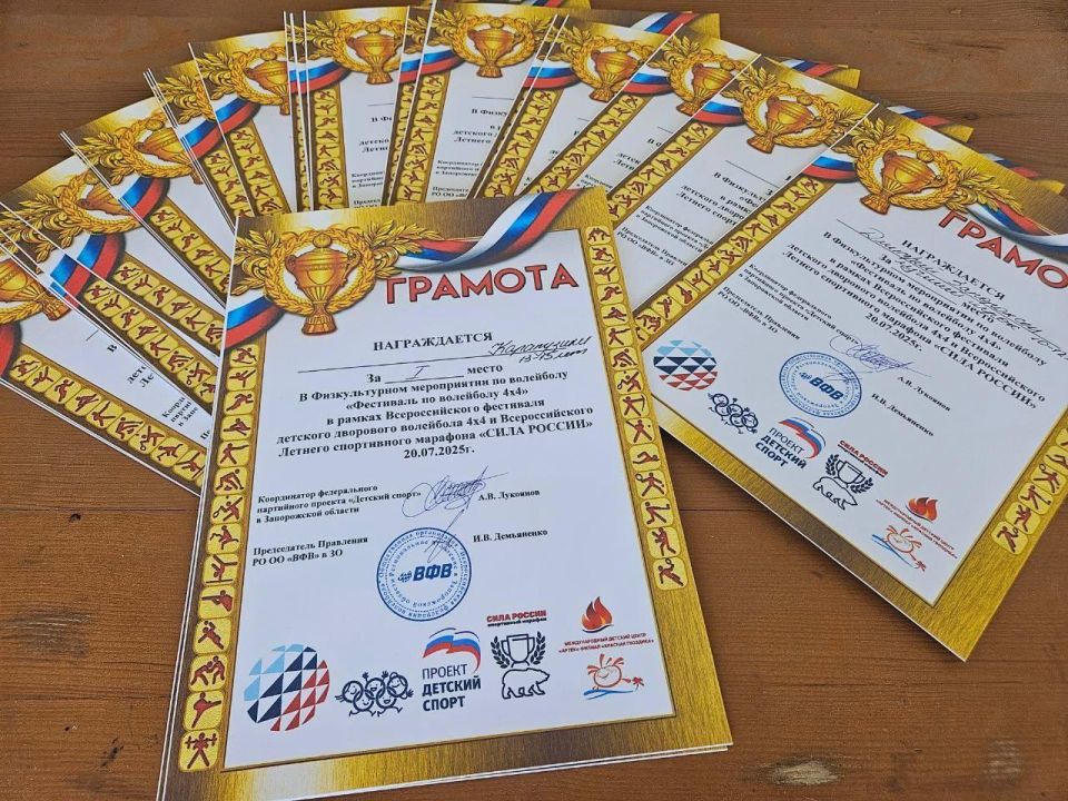 Фестиваль по волейболу прошел на базе Детского центра «Красная гвоздика»